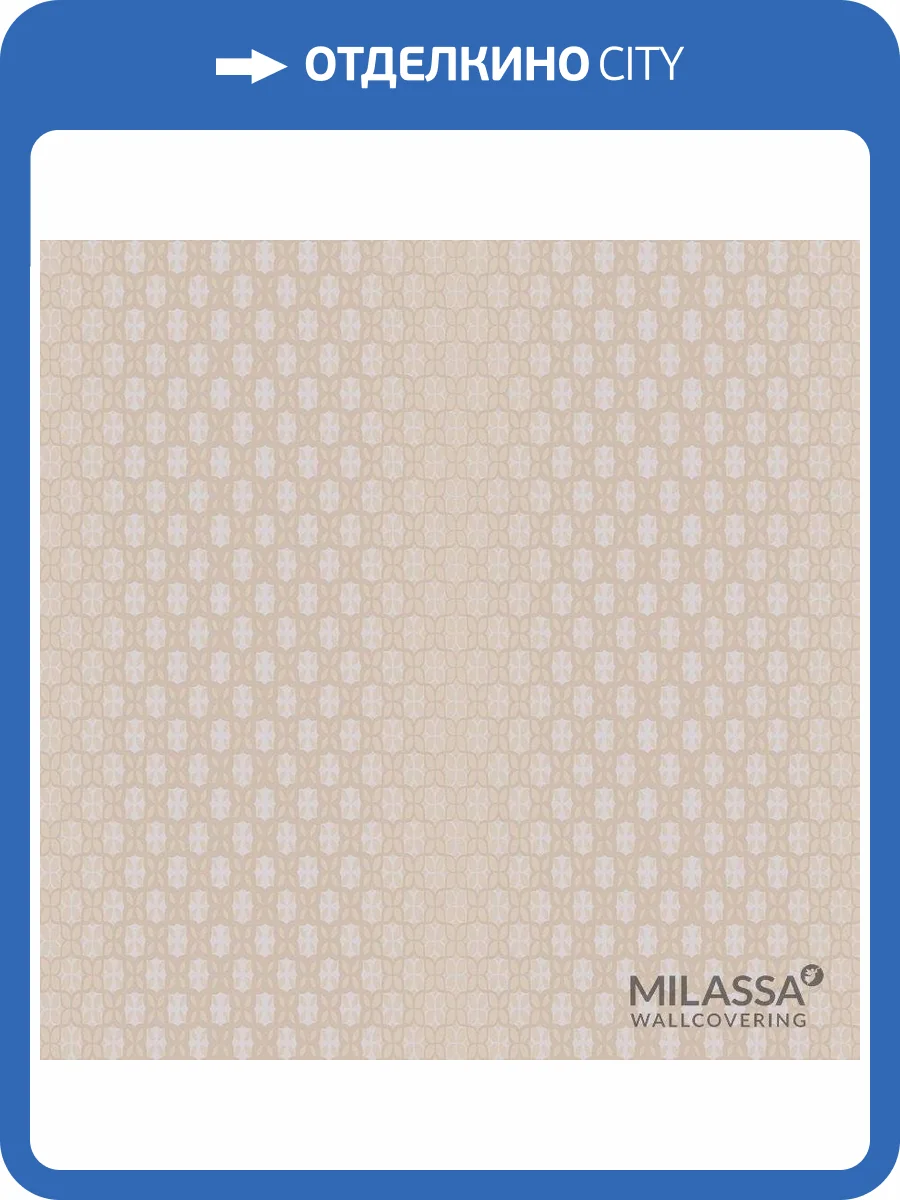 Обои флизелиновые Milassa Modern M1 002/2 фото 2