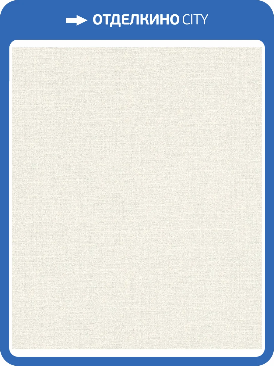 Обои флизелиновые Rasch Welcome Home 653717 фото 4