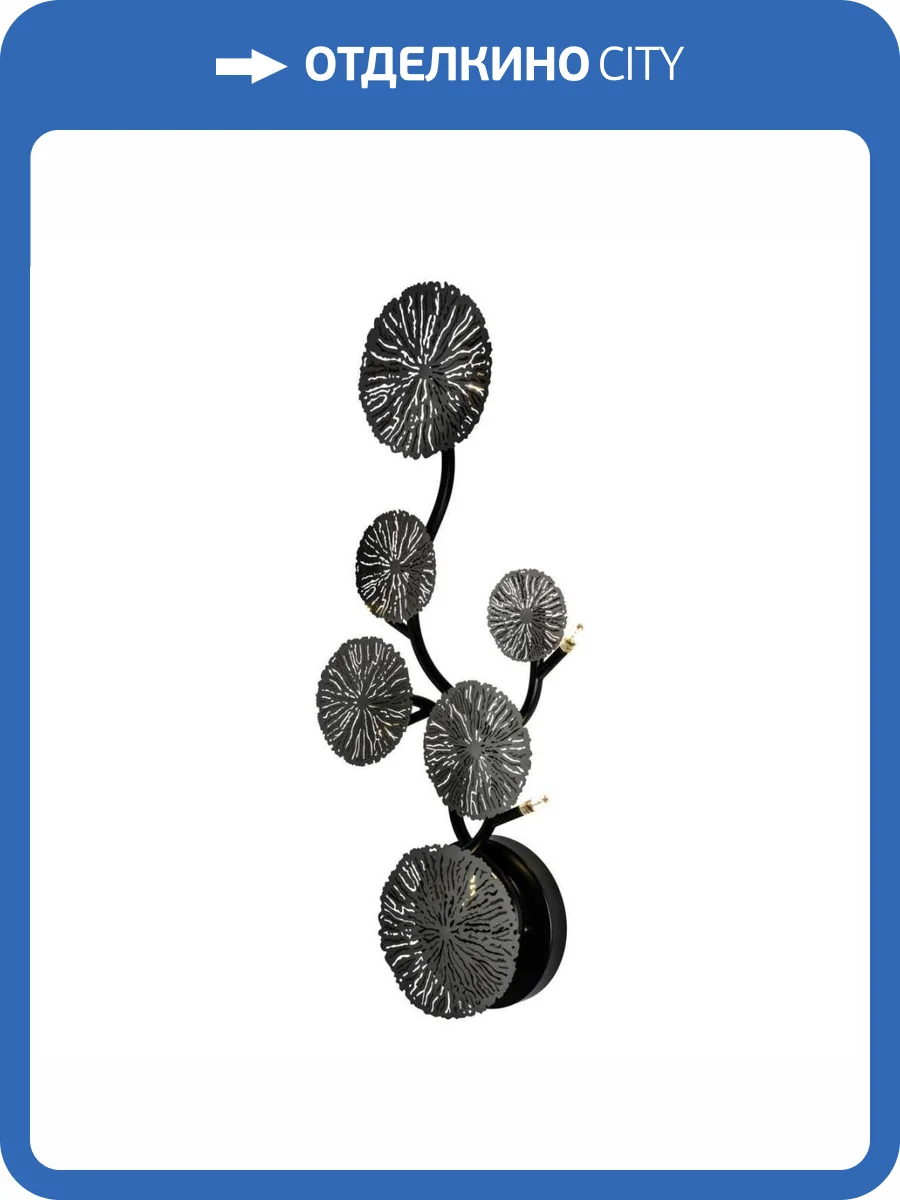 Настенный светильник Modelux Modestyle MS.1502.05 BK фото 6