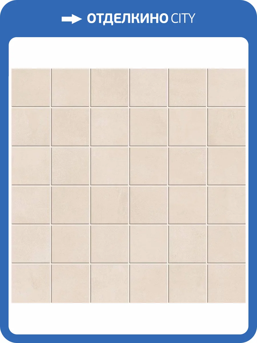Мозаика Atlas Concorde Russia Rinascente 610110000952 Ivory Mosaic / Ринашенте Айвори 30x30 фото 2
