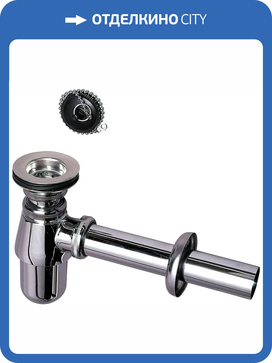 Сифон для раковины Wirquin SL213 с пробкой фото 3