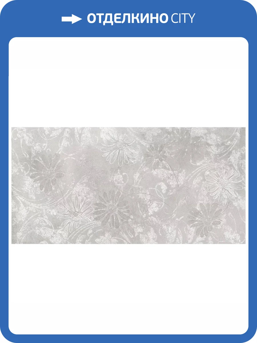 Керамогранит Halcon Ceramica Madox Daisy Gris Lappato 60x120 фото 23