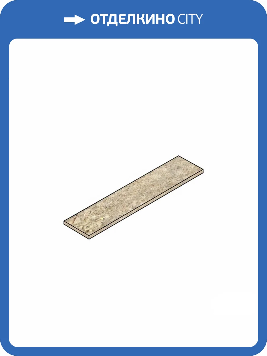 Ступень Atlas Concorde Russia Forte dei Marmi Quark 620070002704 Brazilian Gold Scalino Angolare Sx 33x120 фото 12