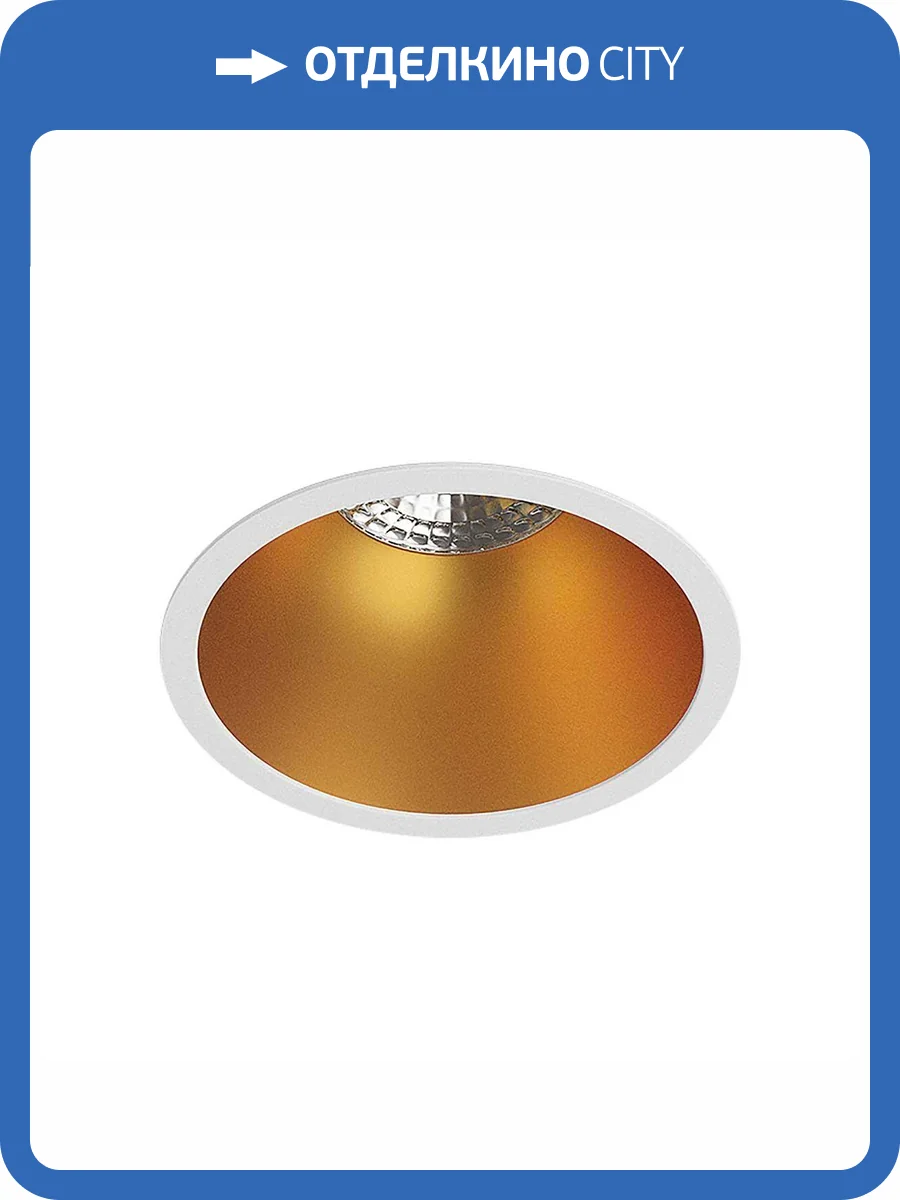 Встраиваемый светильник Denkirs Dk3026 DK3026-WG фото 2