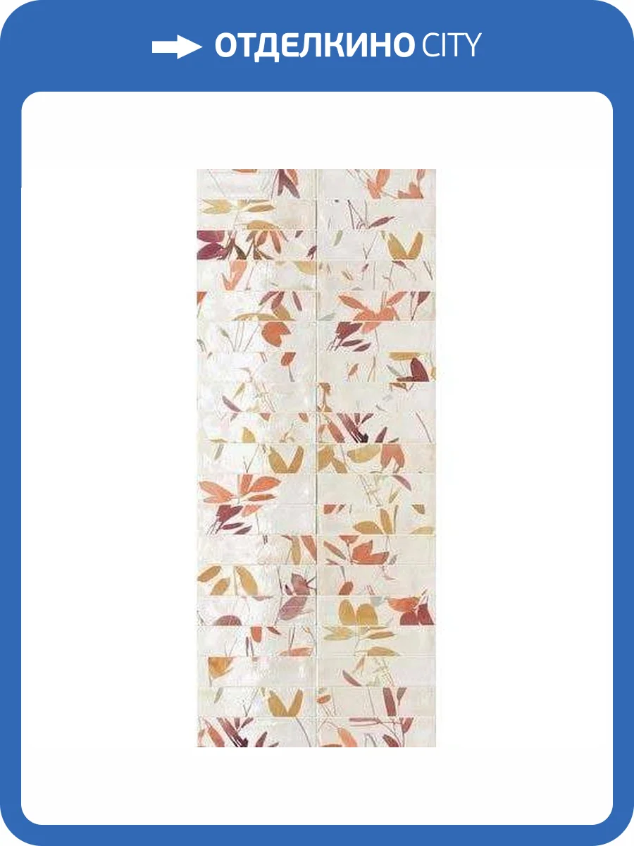 Декор Marca Corona Multiforme I880 Ramage Caldo 7.5x30 фото 11