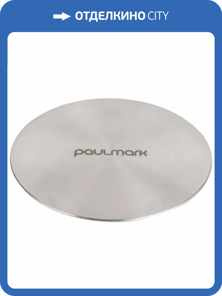 Крышка сливного отверстия для сифона Paulmark PM116-BS фото 2