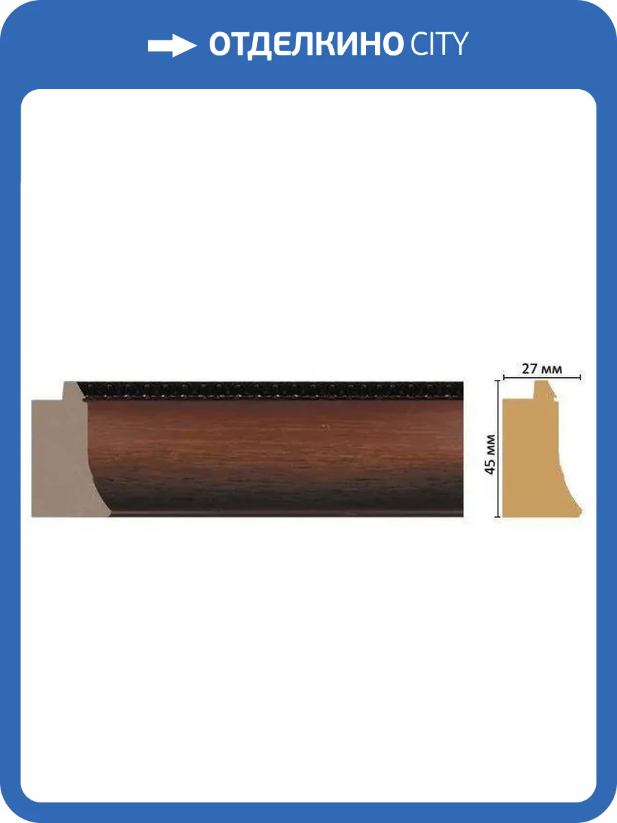 Багет DECOMASTER FM18-4 285x2.7x4.5 фото 2