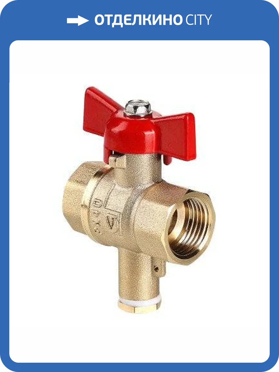 Кран шаровый VALTEC СТАНДАРТ для подключения датчика температуры, рукоятка бабочка, 1/2, вн.-вн. (PN40) фото 2