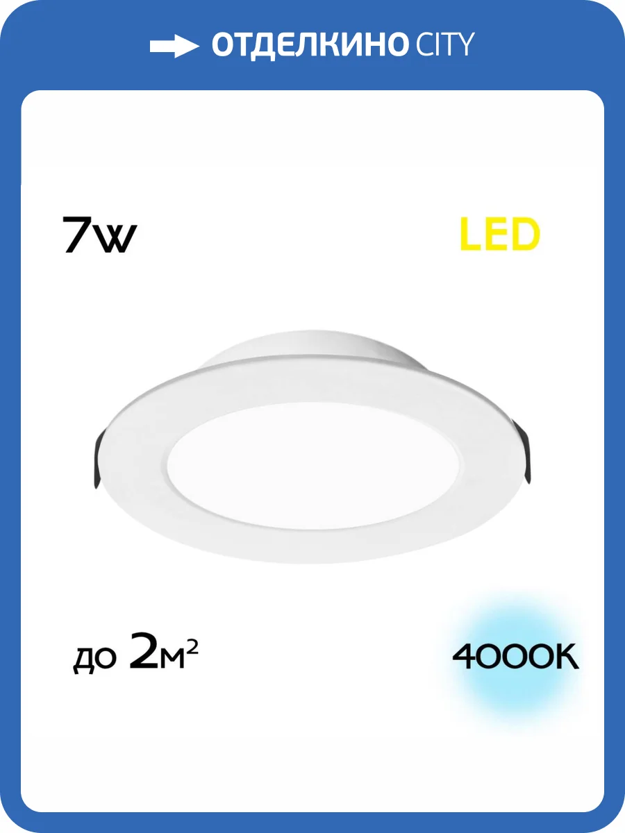 Встраиваемый светодиодный светильник Citilux Галс CLD5507N фото 2