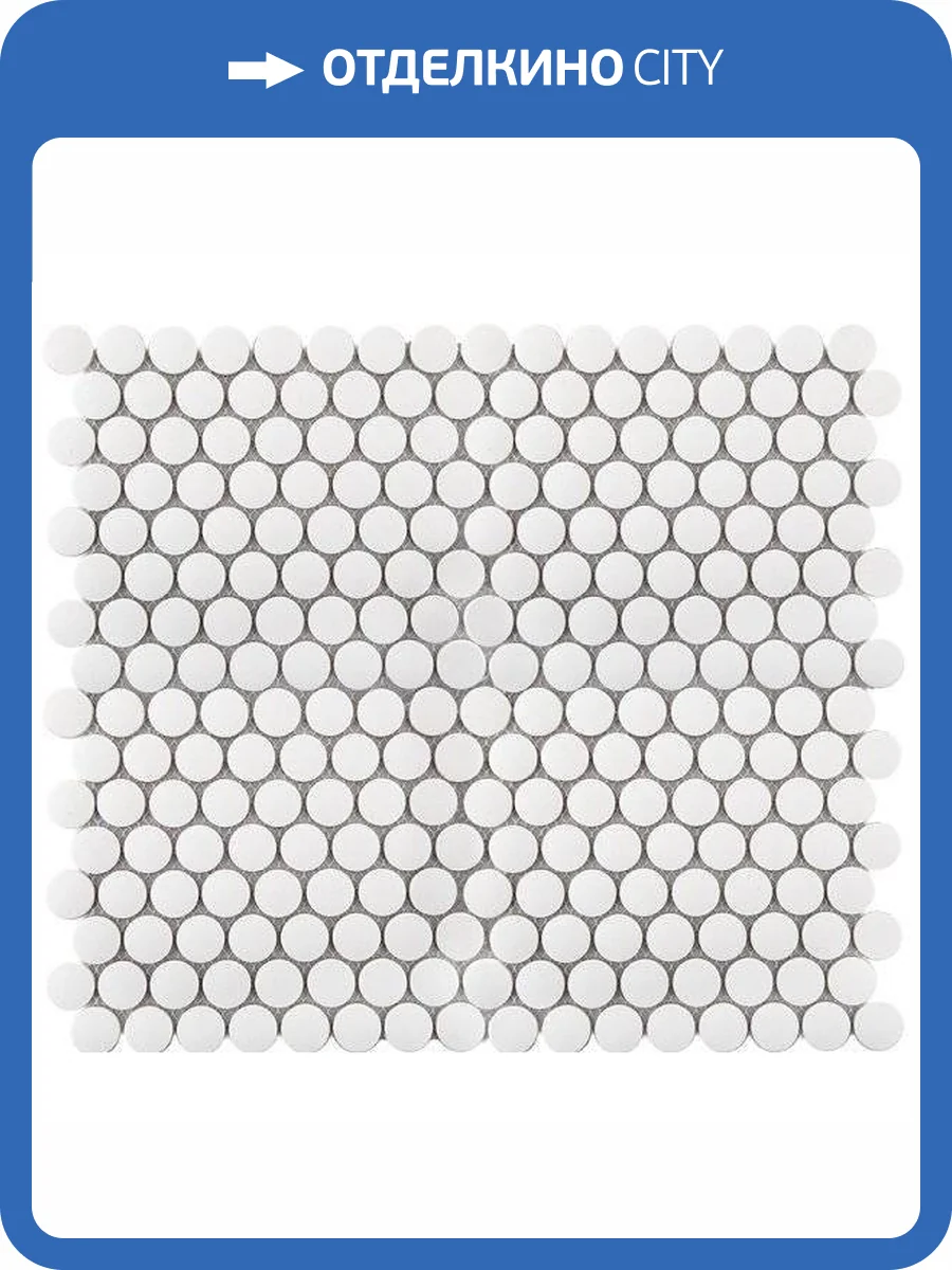 Мозаика Starmosaic Non-Slip Jnk81011 Penny Round White Antislip 30.9x31.5 фото 10