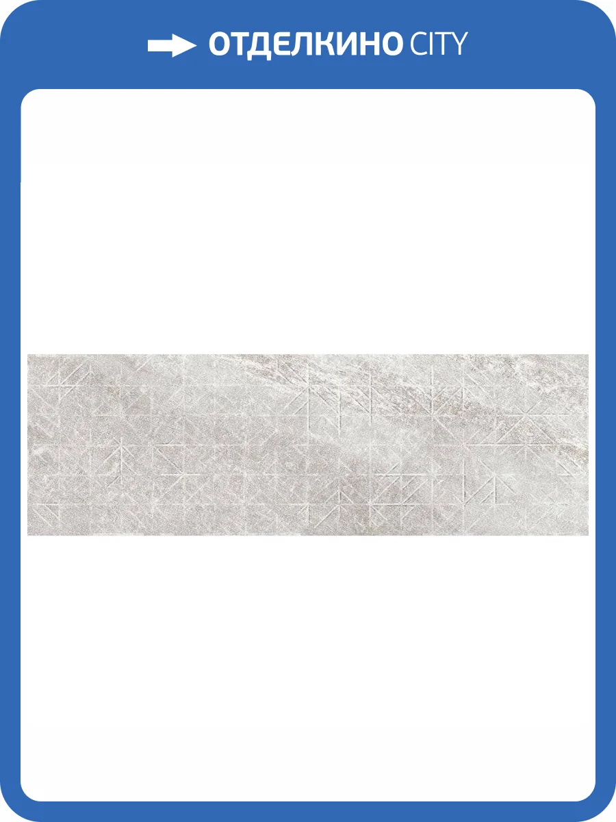 Декор Vives Rho Nimos-R Gris 32x99 фото 2