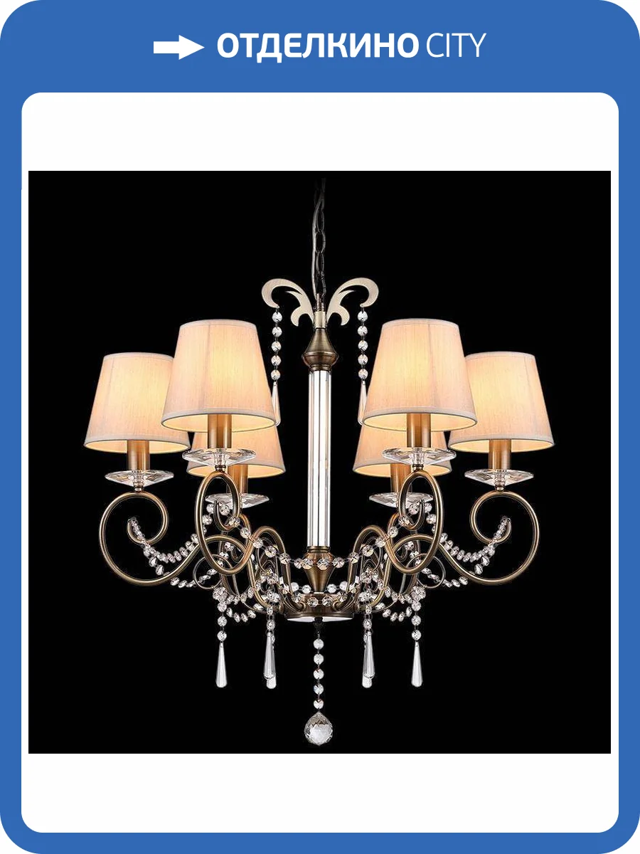 Потолочный светильник Illumico IL6182-6P-27 AB фото 2