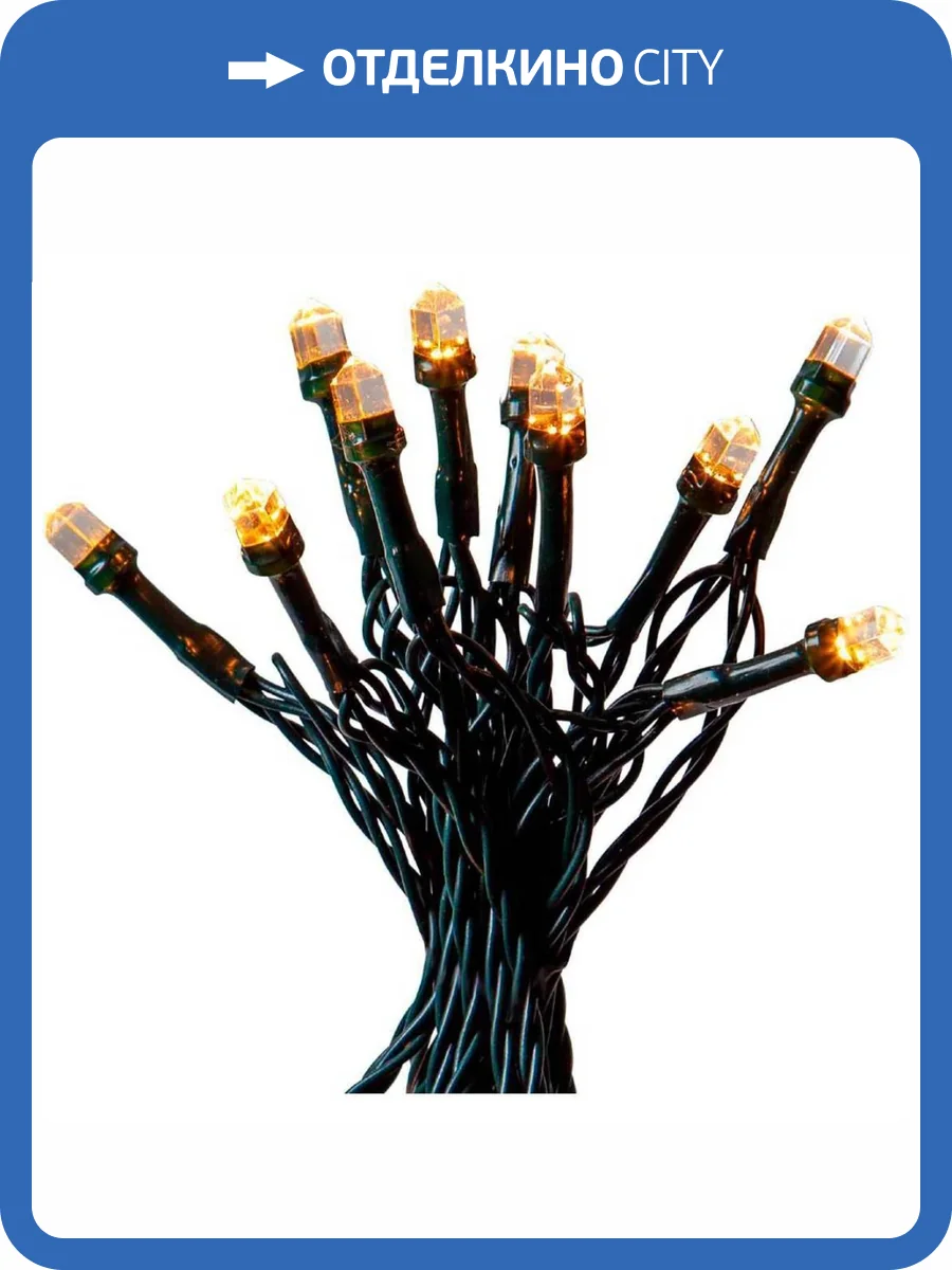 Светодиодная гирлянда Eglo 411336 фото 2