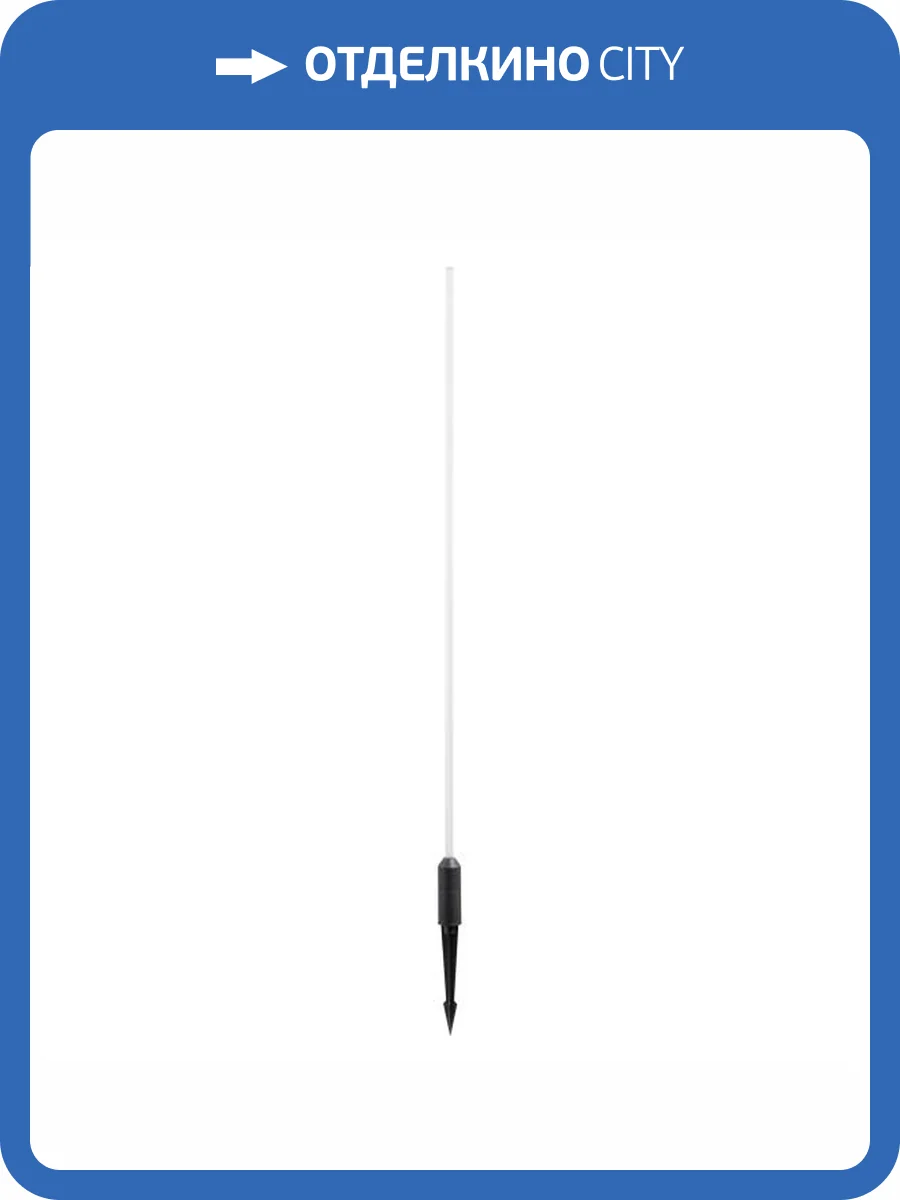 Наземный высокий светильник Arlight Champagne 34166 фото 9