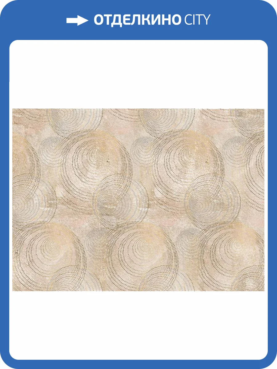 3D Фотообои Artegrafico «Фантазия с золотыми кругами» ID-002 песок фото 2