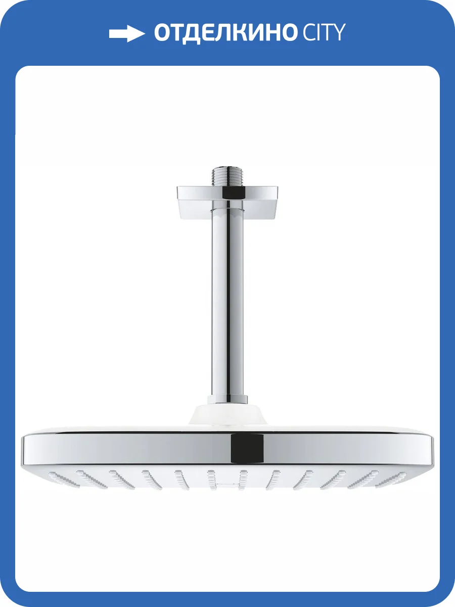 Верхний душ Grohe Tempesta 26688000 250 Cube фото 5