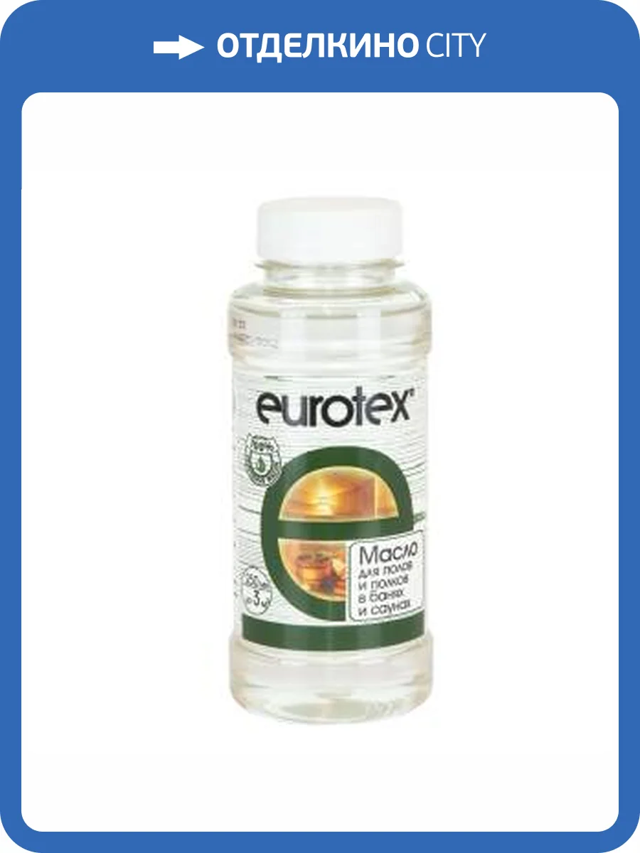 Масло для полков EUROTEX Сауна бесцветный 0.25 л фото 2
