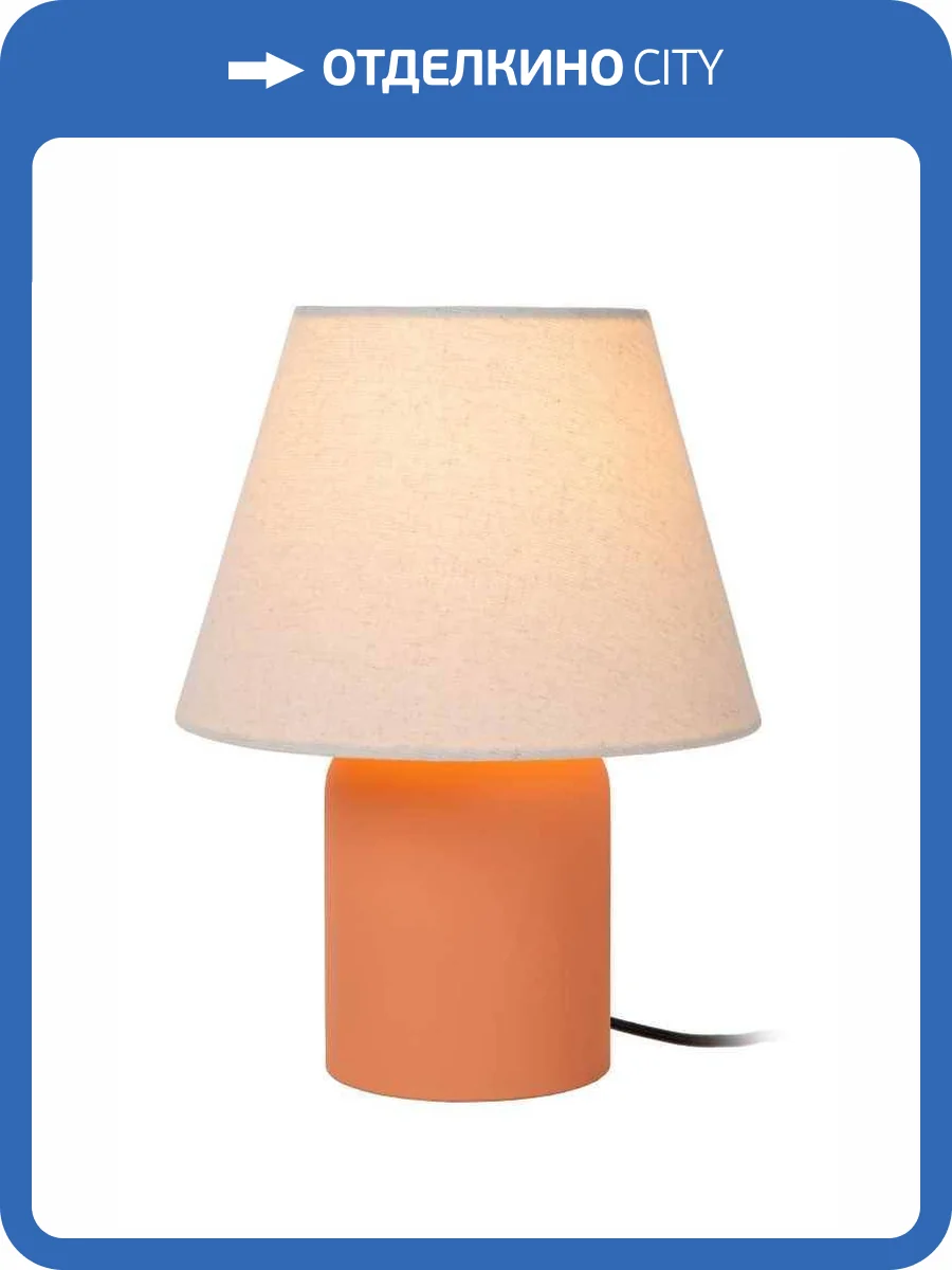 Настольная лампа Lucide Macia 06527/01/55 фото 2
