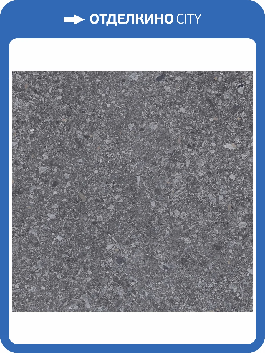 Керамогранит Rondine Group RHS Gravelux J93457 Anthracite Rett 60x60 фото 14