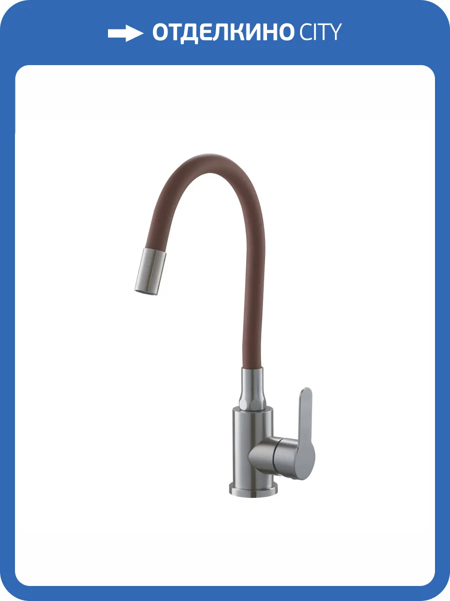Смеситель для кухни Fashun A54101-16 с гибким изливом, сатин, коричневый фото 4