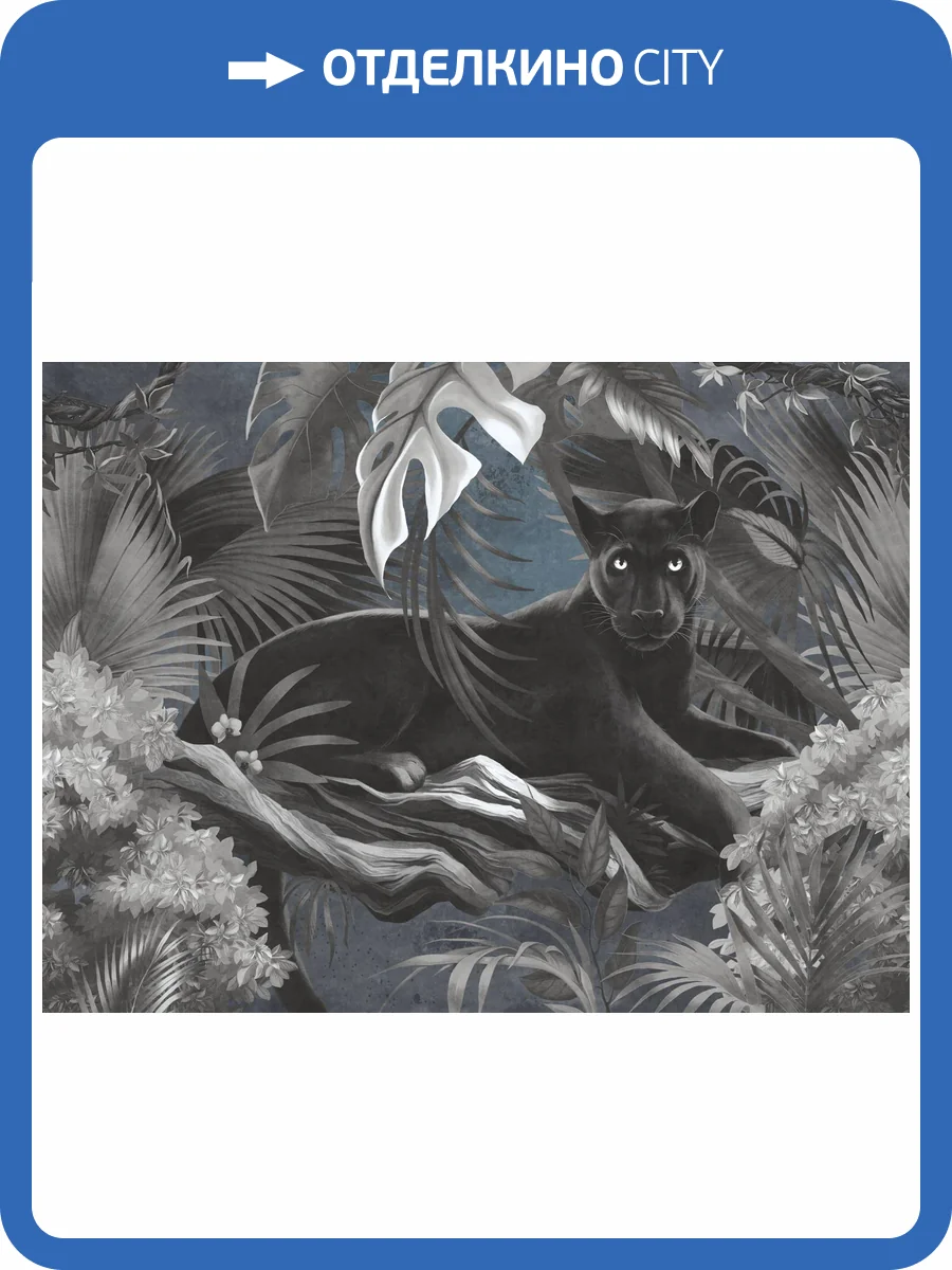 Бесшовные Eco обои Ortograf Animality 34694 Panther in the jungle Ворс+ ОЕ+ фото 2