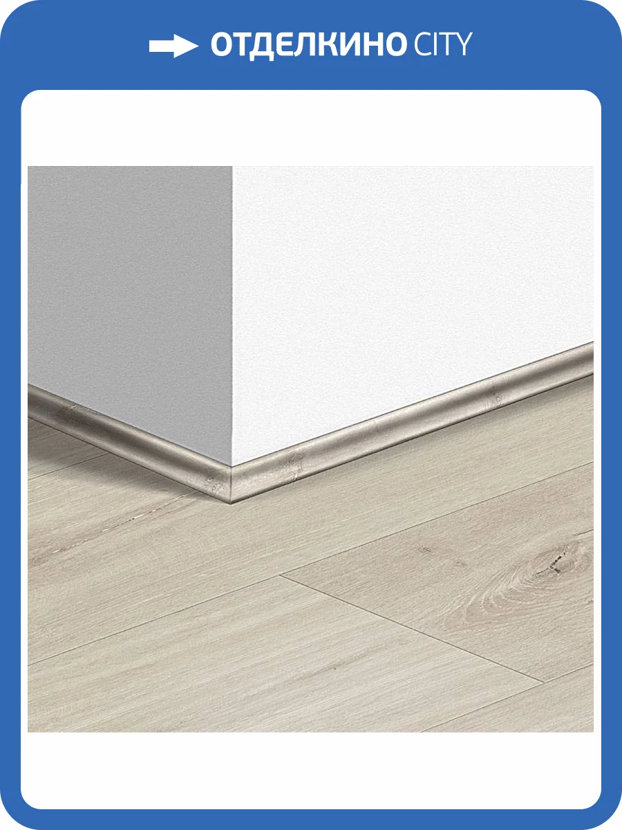 Плинтус Quick-Step QSVSCOT40038 17x17x2400 фото 2