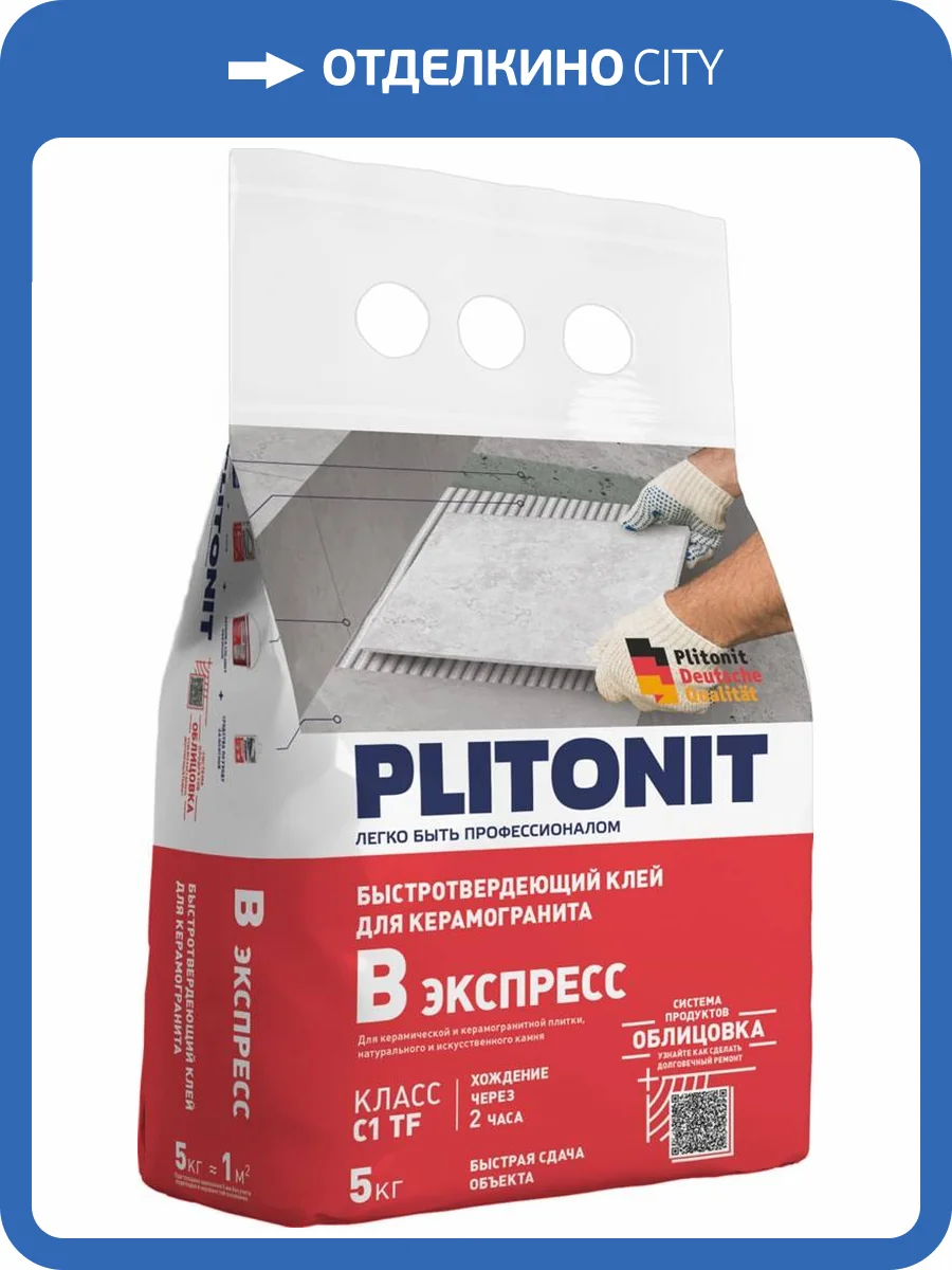 Клей Plitonit Вб быстротвердеющий 5 кг фото 2