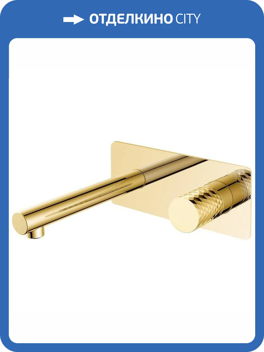 Смеситель для раковины Boheme Stick 125-GG Diamond Gold с внутренней частью фото 3