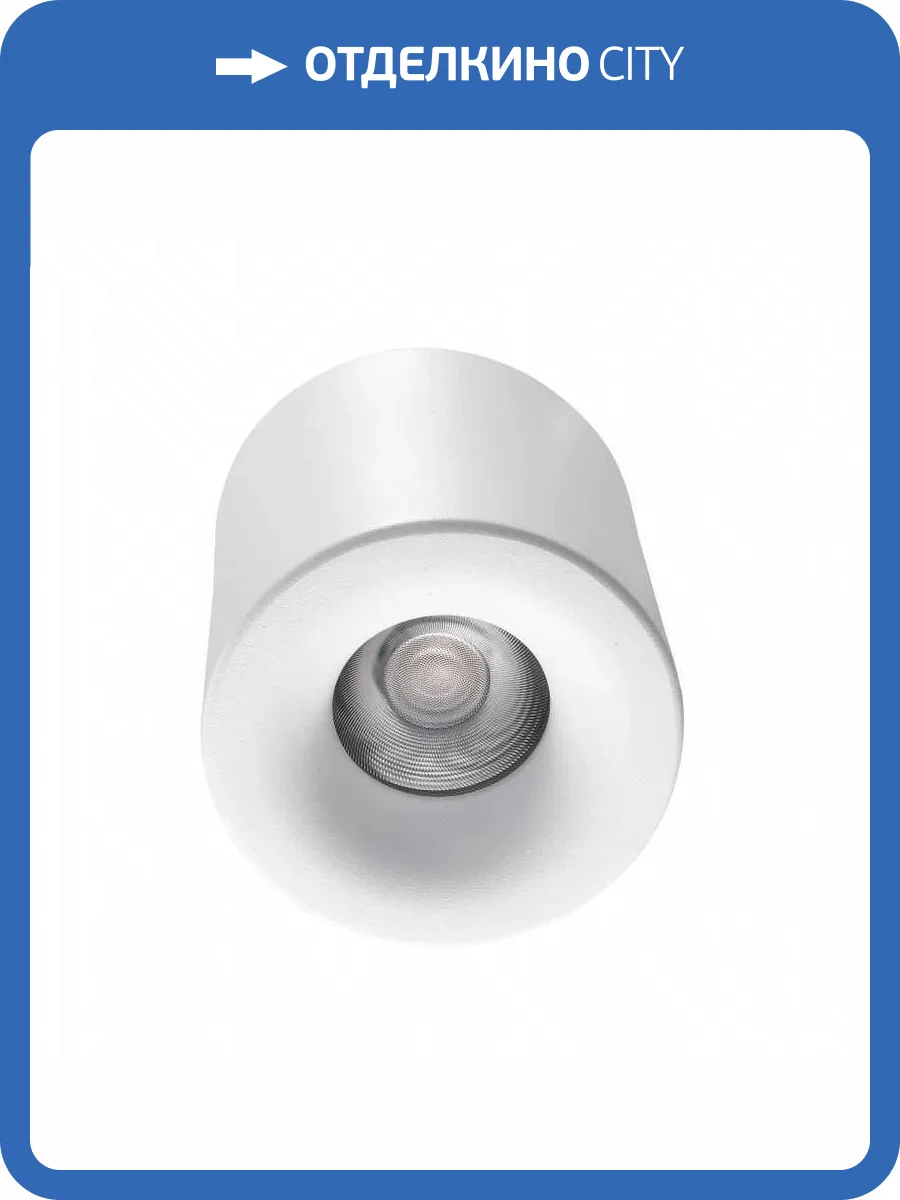 Потолочный светодиодный светильник iLedex Metrica 108-7W-D80-4000K-24DG-WH фото 5