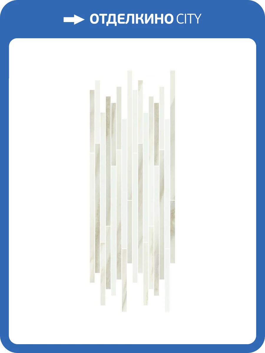 Декор Italon Шарм Эдванс 610110000767 Кремо Стрип 26x75 фото 2