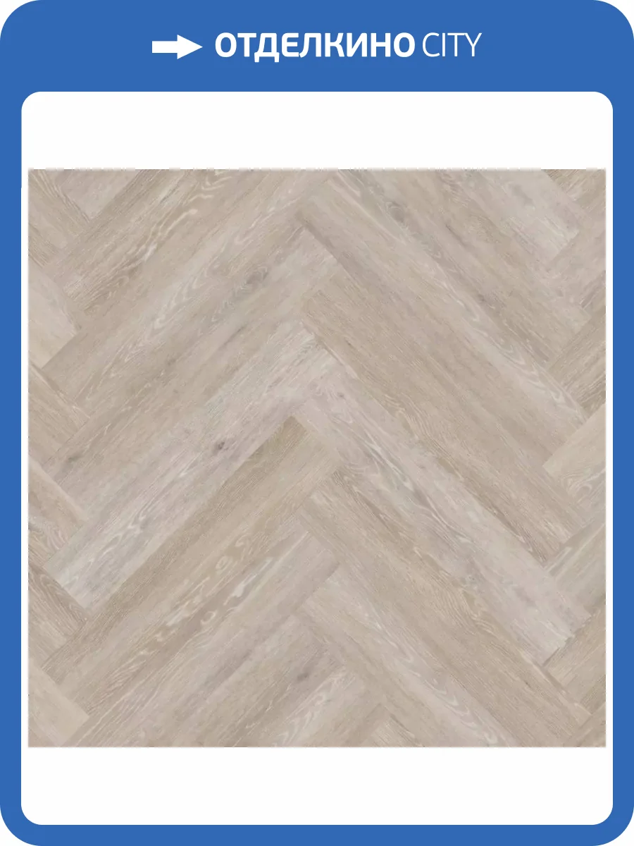 LVT Ламинат Tarkett Lounge (Лаунж) 3/43 4V 257082002 Queen (Квин) 653.1x130.6 фото 2