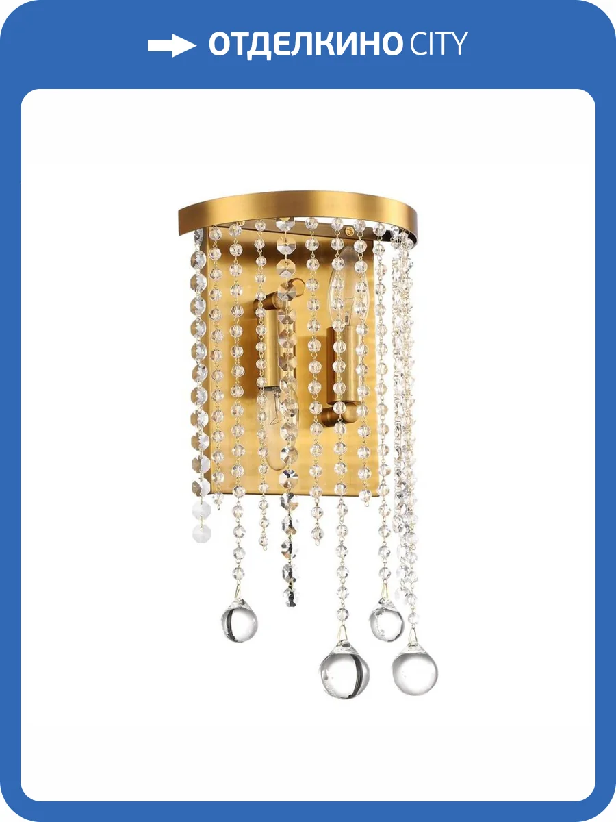 Бра Stilfort Smira 2142/05/02W фото 2