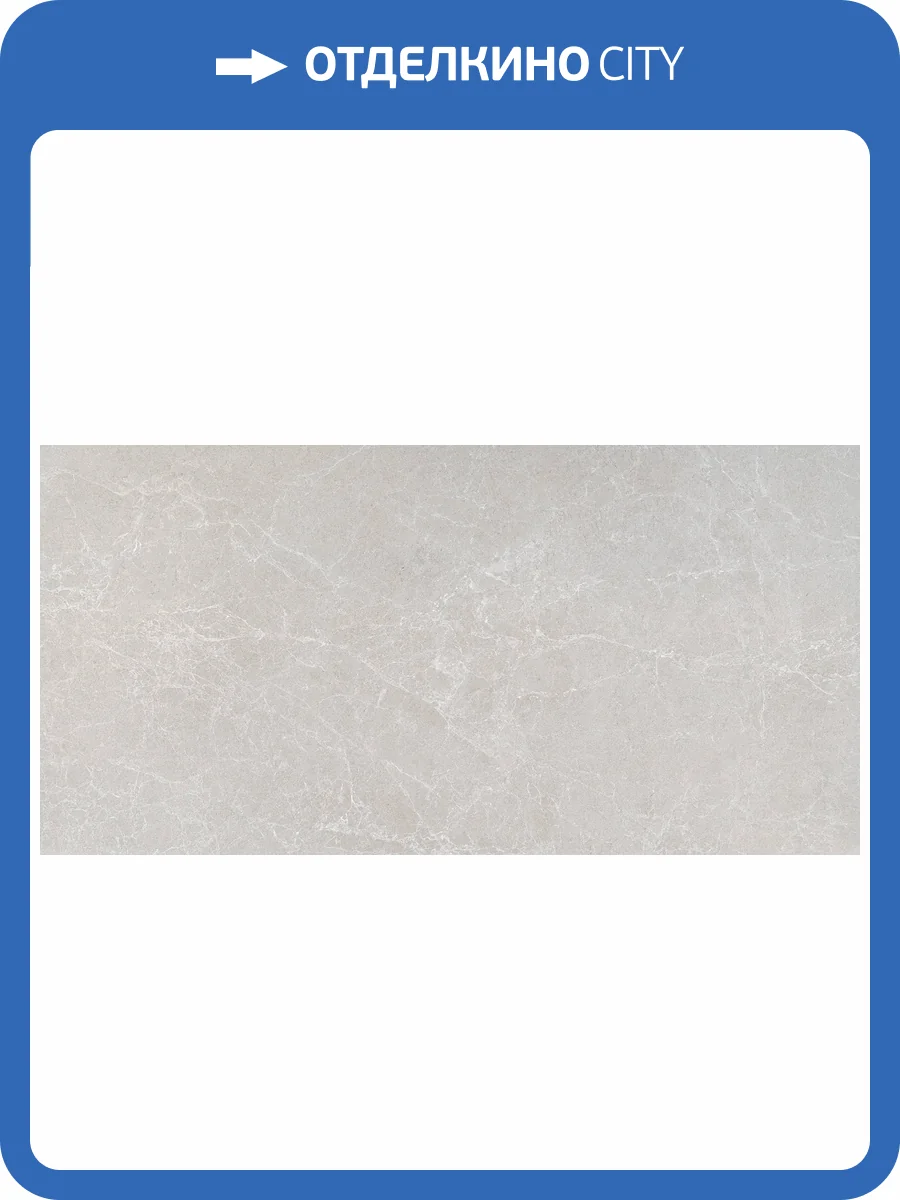 Керамогранит Pamesa Atrium Murano 017.250.0037.14654 Mate Perla 60x120 фото 13