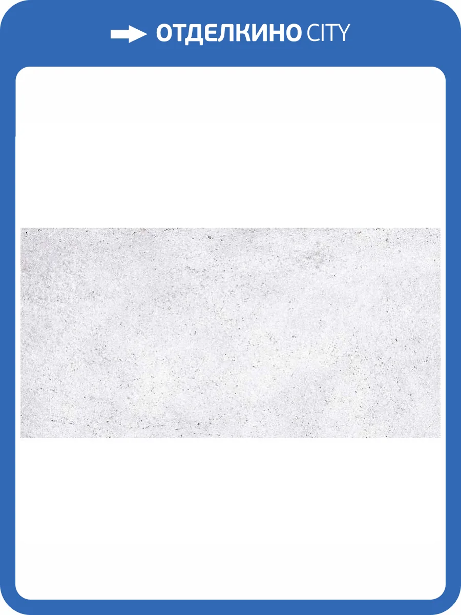 Керамогранит Primavera Nemo NR212 White 60x120 фото 2