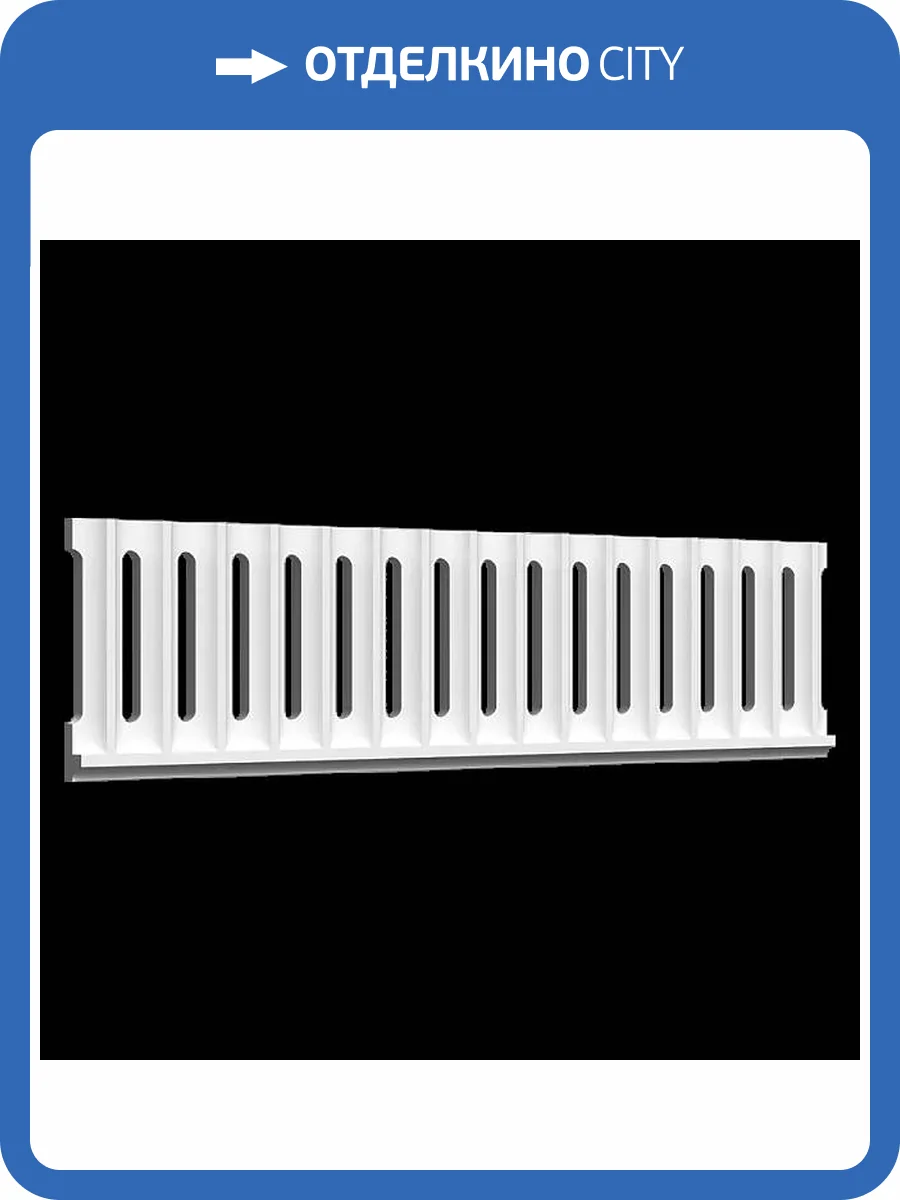 Фриз вентиляционный Artpole SF160V 100x1.7x16.7 фото 2