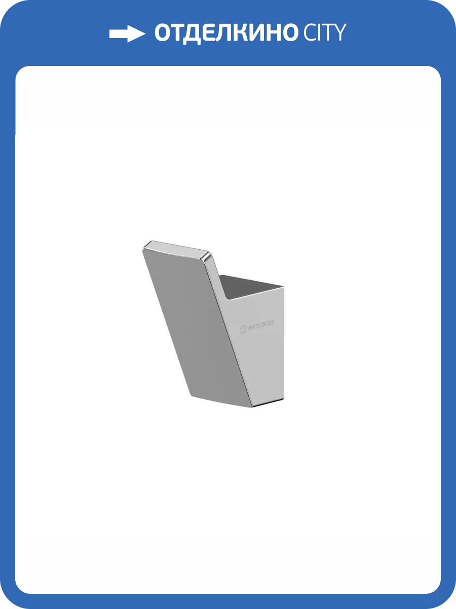 Крючок WHITECROSS Cubo CU2415CR хром фото 3