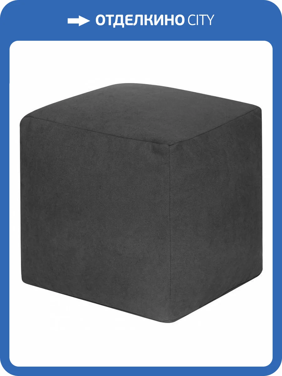 Пуф Dreambag Куб 3923701 графит велюр фото 2