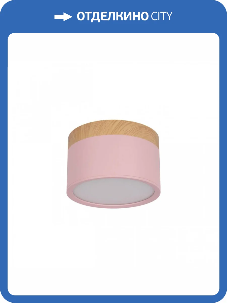 Накладной светодиодный светильник Loft IT Grape 10162 Pink фото 4