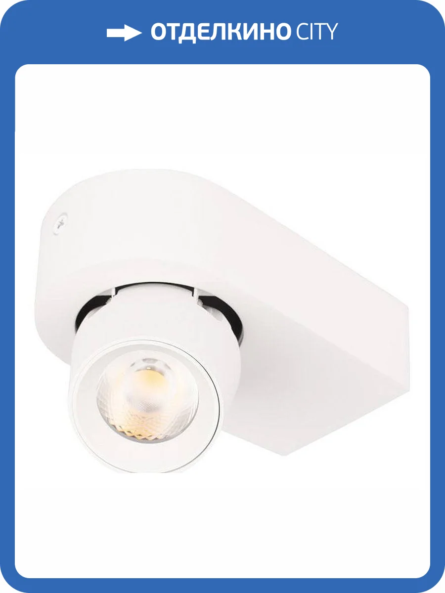 Накладной спот Loft It Quiet 10320 White фото 5