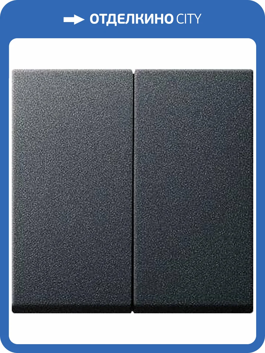 Лицевая панель Gira System 55 выключателя двухклавишного антрацит 029528 фото 2