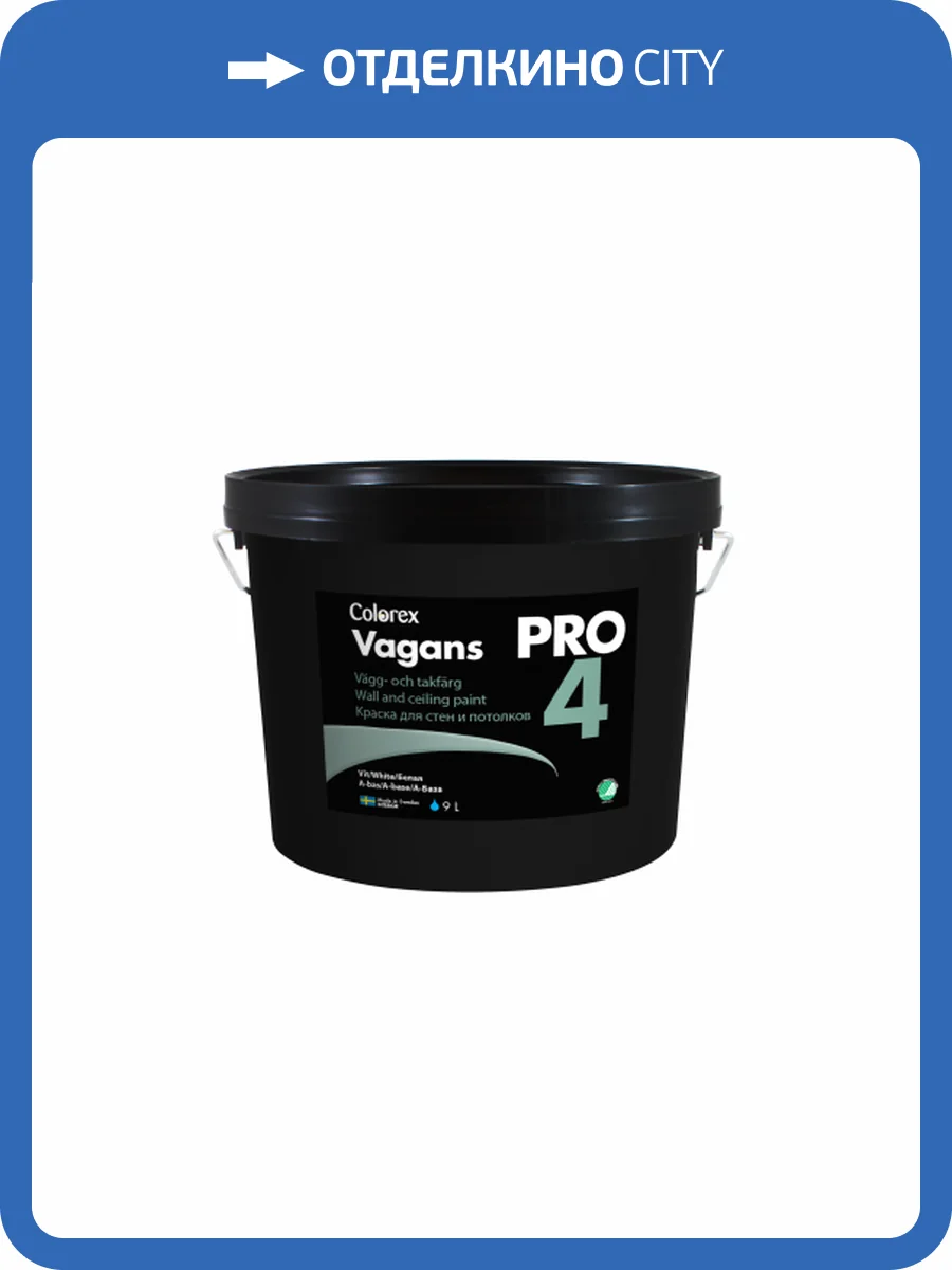 Краска интерьерная Colorex Vagans Pro 4 база С 0.9 л фото 2