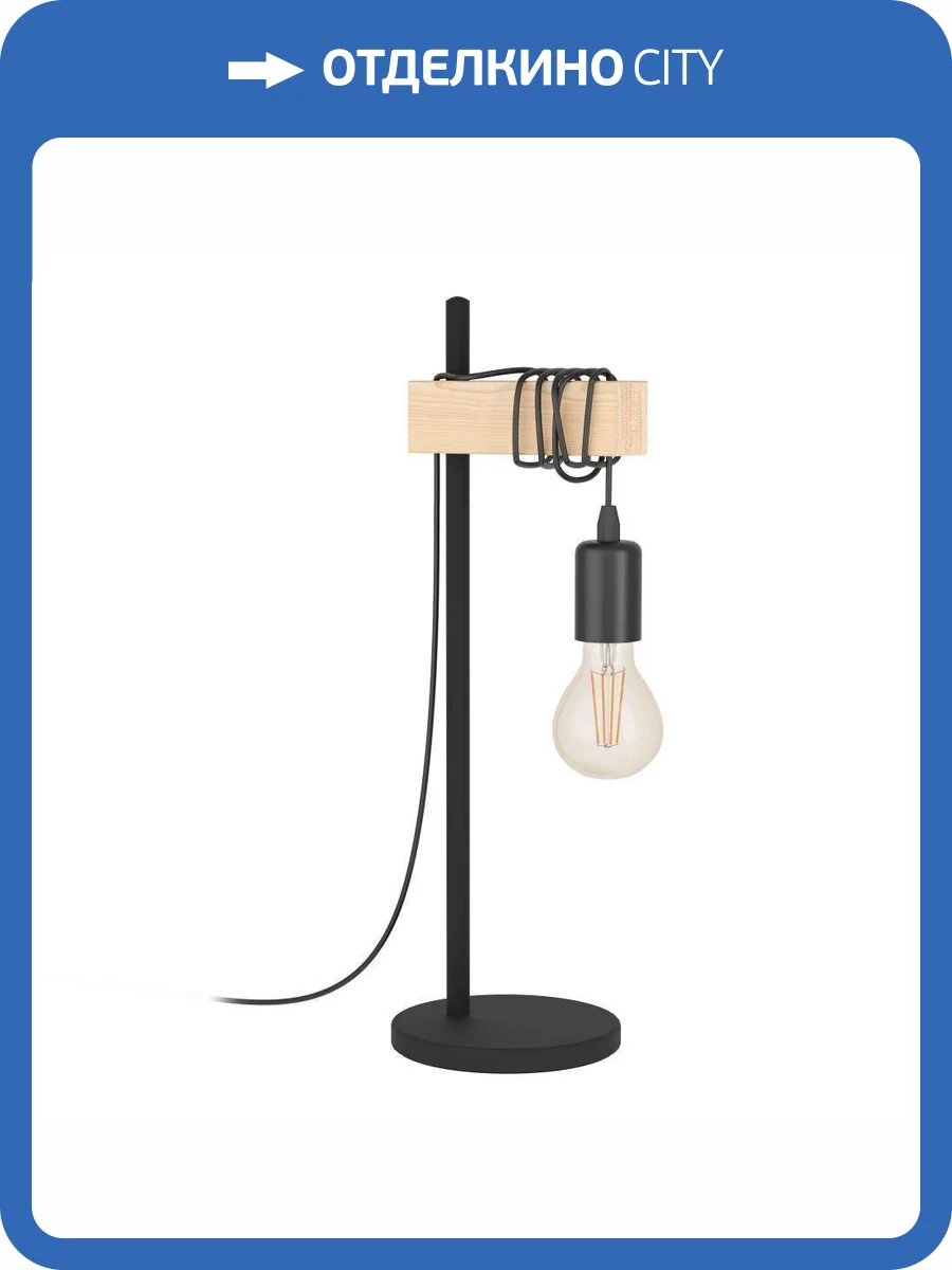 Настольная лампа Eglo Townshend 43515 фото 2