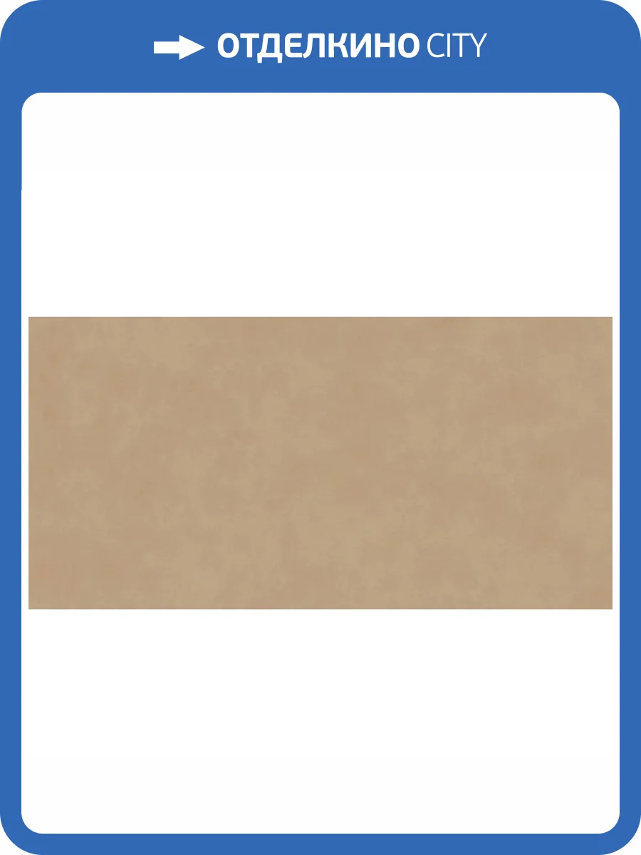 Керамическая плитка Kerama Marazzi Таделакт KM6012B0121R Желтый Матовый Обрезной 60x119.5 фото 18