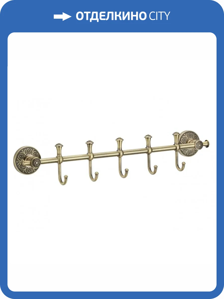Планка с крючками (5 крючков) Savol 58с S-005875C бронза фото 3
