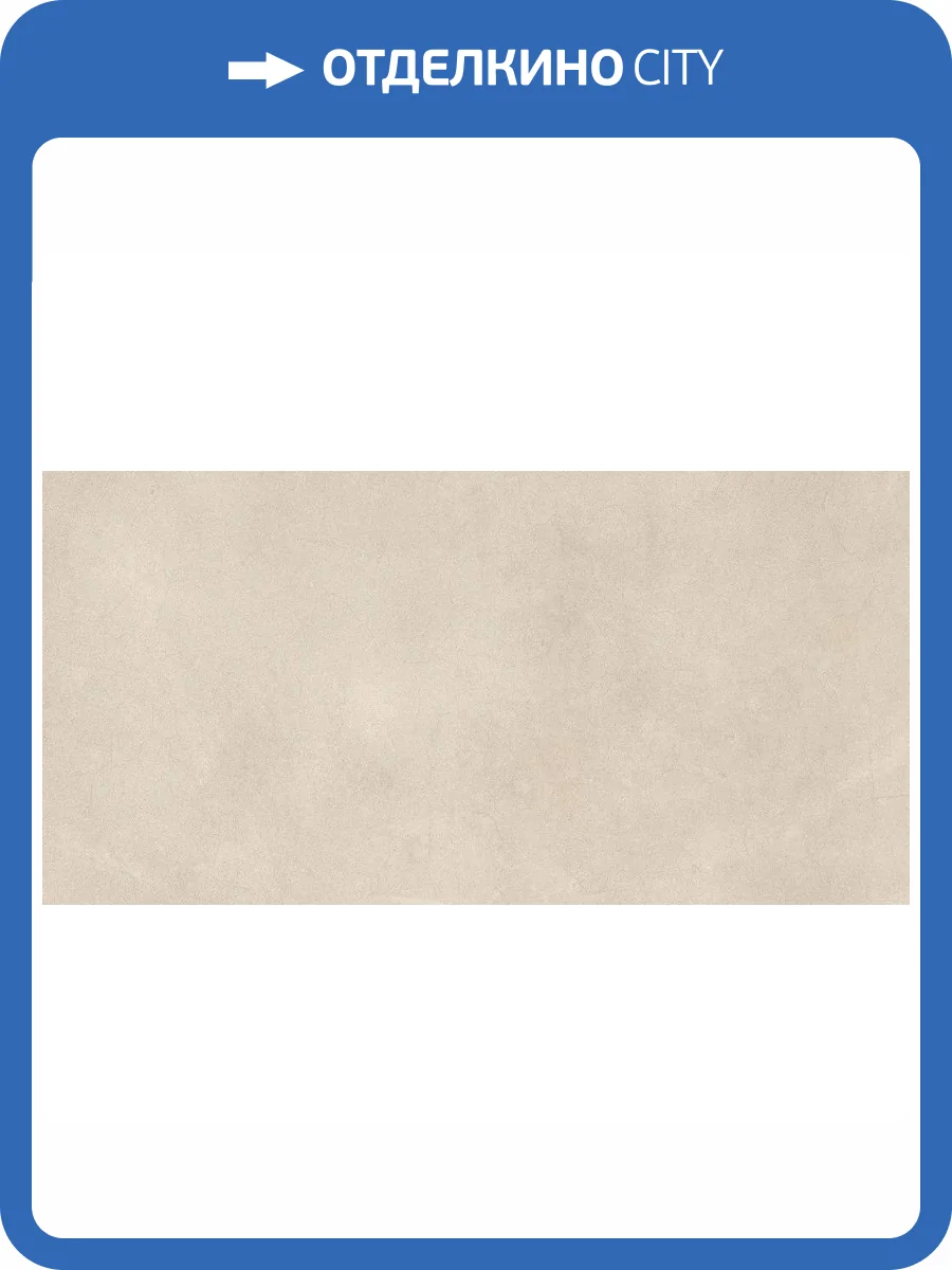 Керамогранит Gaya fores Core Almond 45x90 фото 2