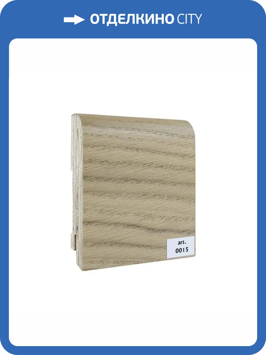 Плинтус шпонированный Finitura Dekor RR 015 2400x120x15 (фигурный) фото 2