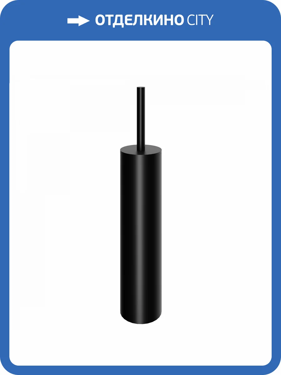 Ершик Wonzon & Woghand WW-V4601-MB черный матовый фото 4