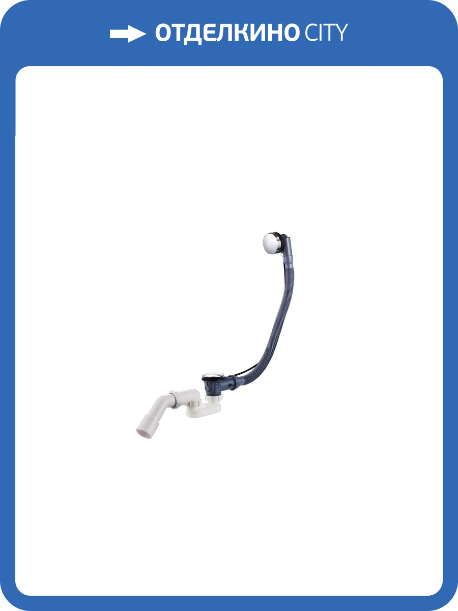 Сифон для ванны Raglo R600.30 хром фото 3