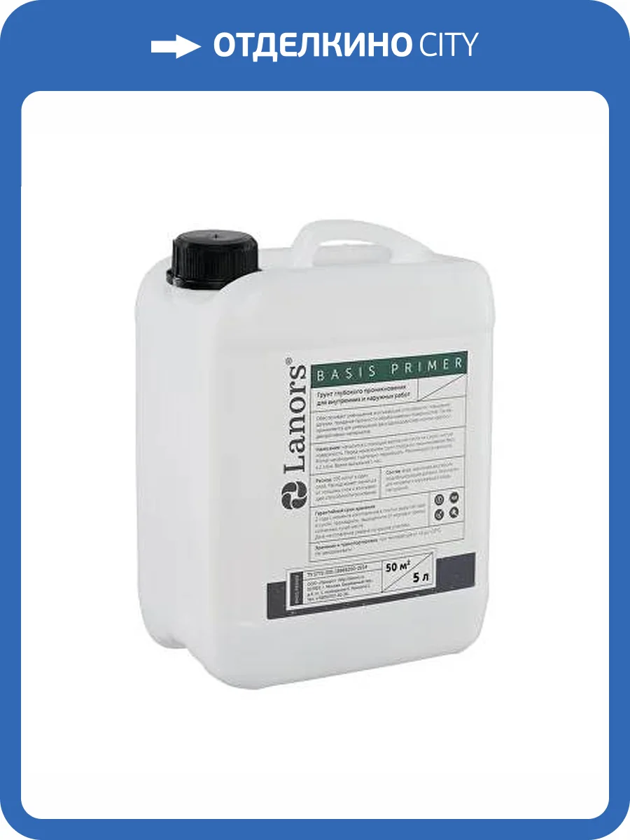 Грунт глубокого проникновения Mons Basis Primer 10 л фото 2