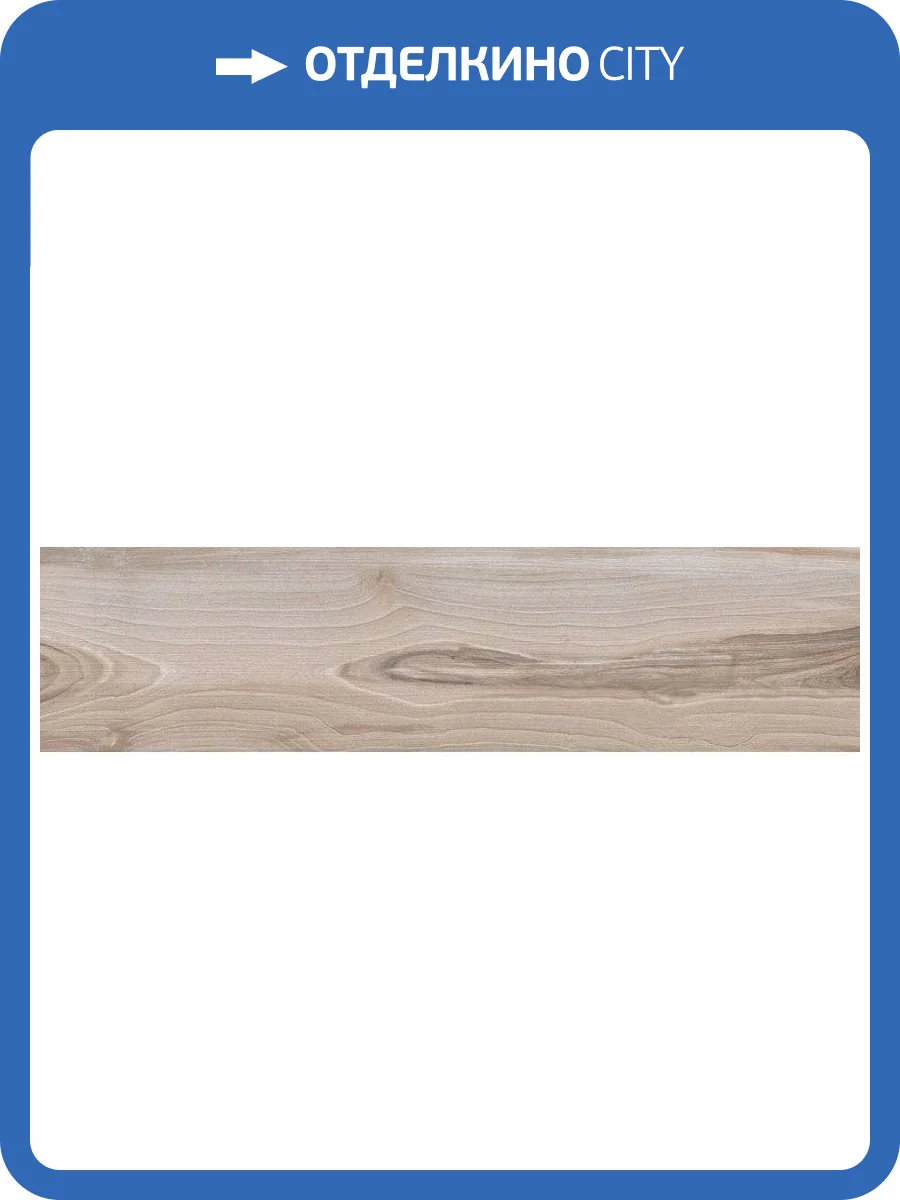 Керамогранит Cerdomus Savanna 60947 Dust Ret 15x60 фото 2